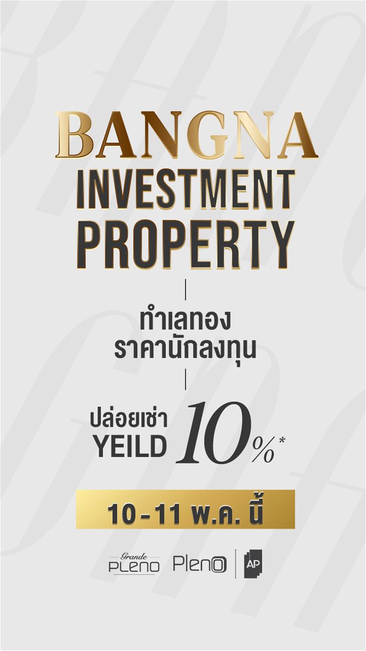 5.ทาวน์โฮม-แบนเนอร์