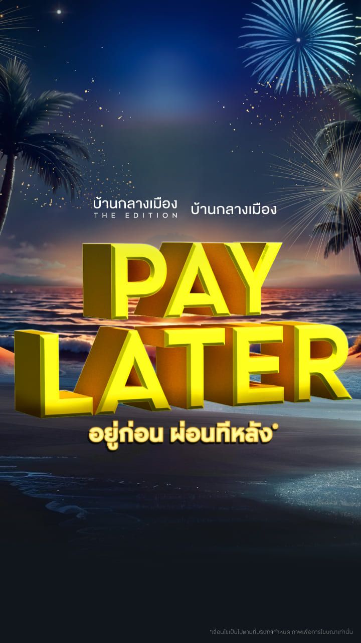 3.ทาวน์โฮม-แบนเนอร์