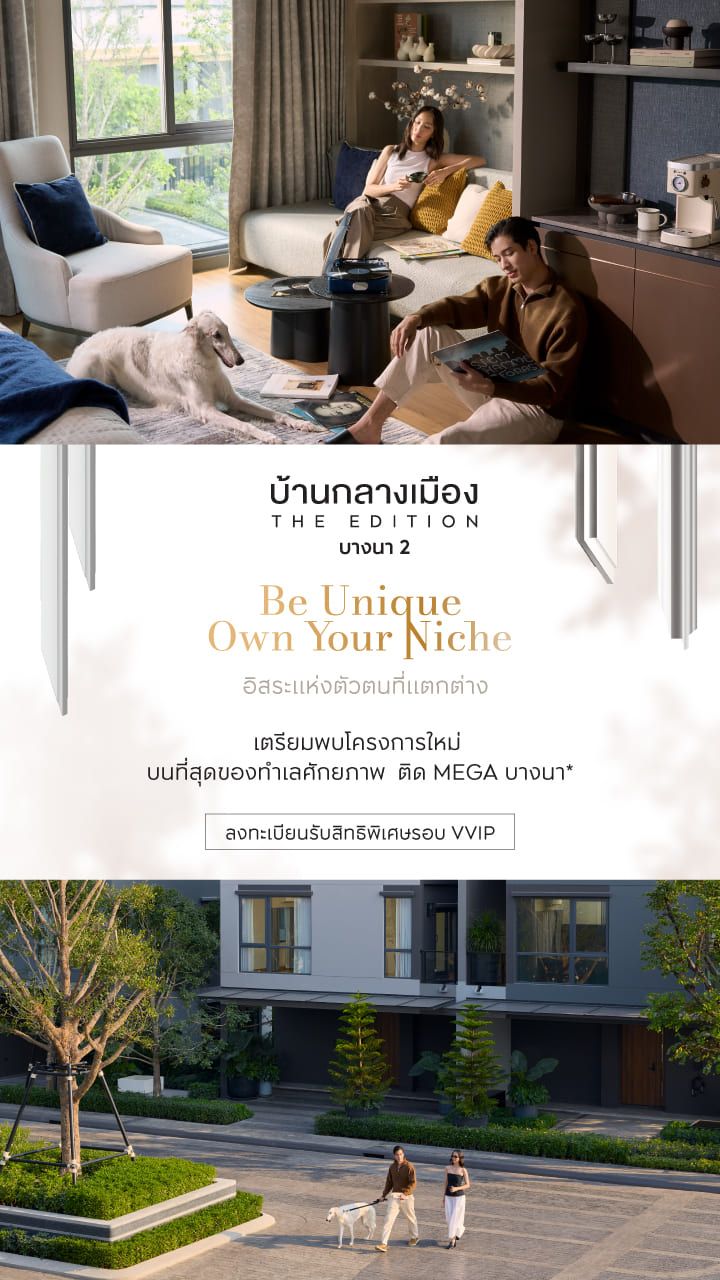 4.ทาวน์โฮม-แบนเนอร์